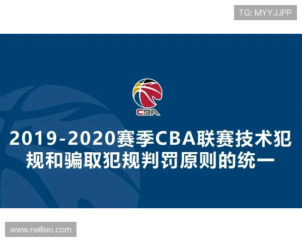 篮球规则深度解析：究竟什么是“双方犯规”及其判罚？
